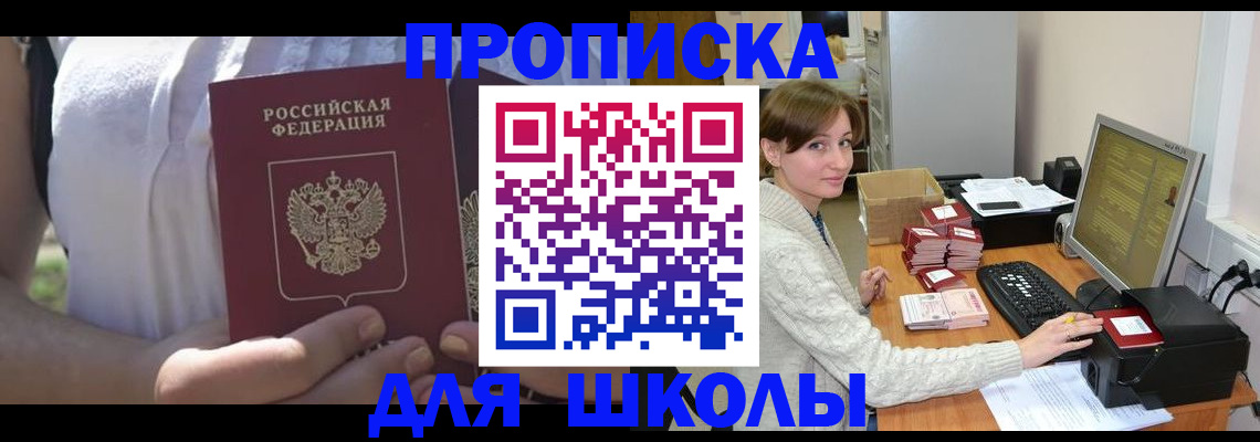 миграционный учет в Московской области