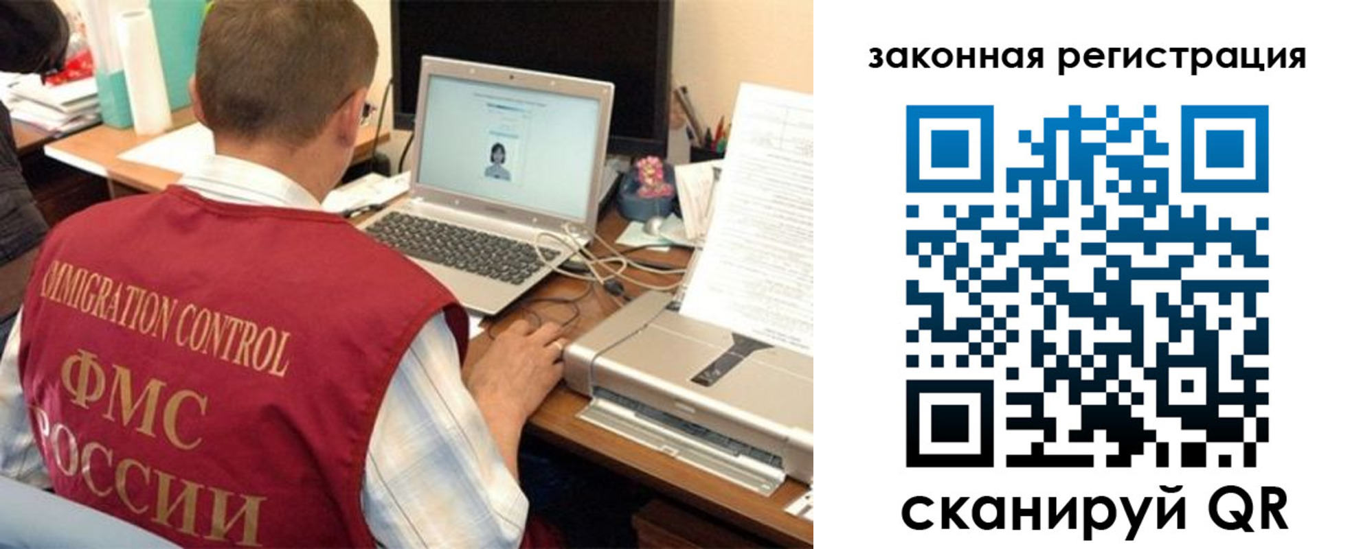 прописка ребенка в Московской области