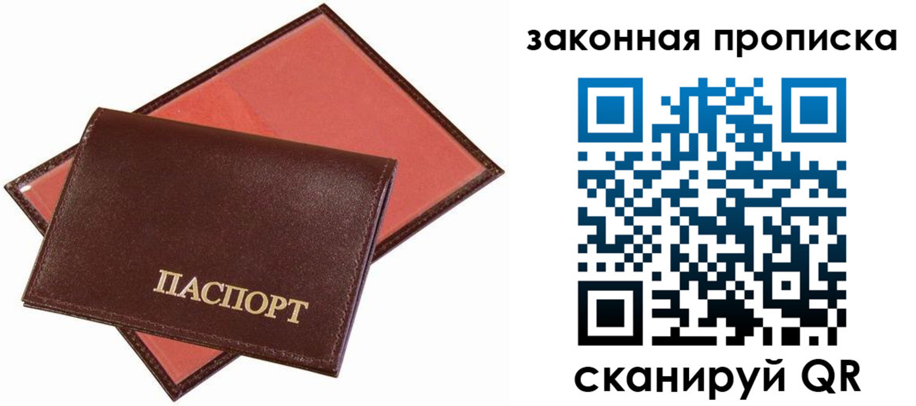 регистрация для дет. сада в Московской области