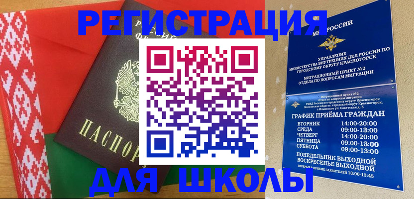 прописка от собственника в Московской области