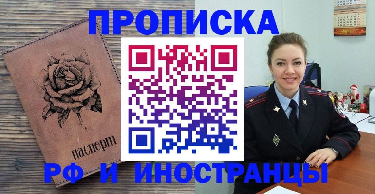 временная регистрация для всех в Московской области